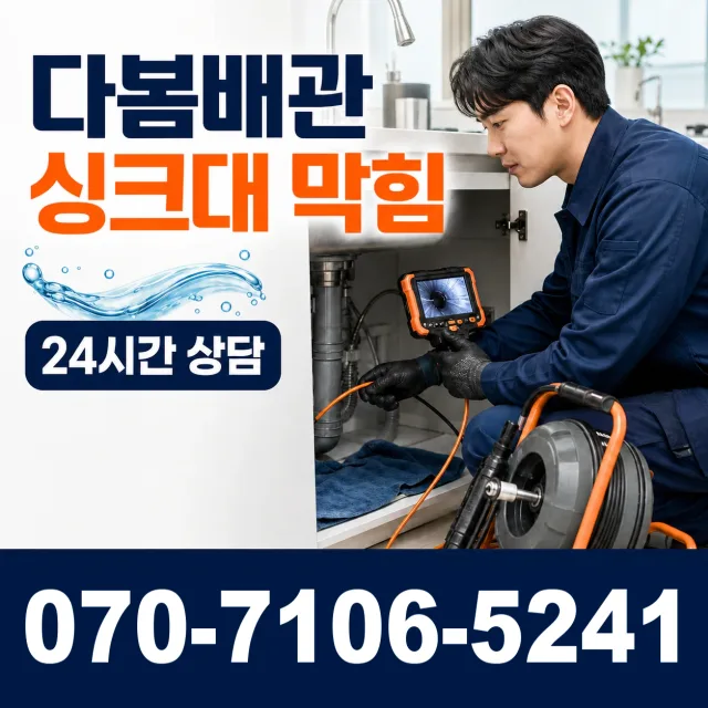 경남 고성군 삼산면 바닥누수 상담 이미지 1